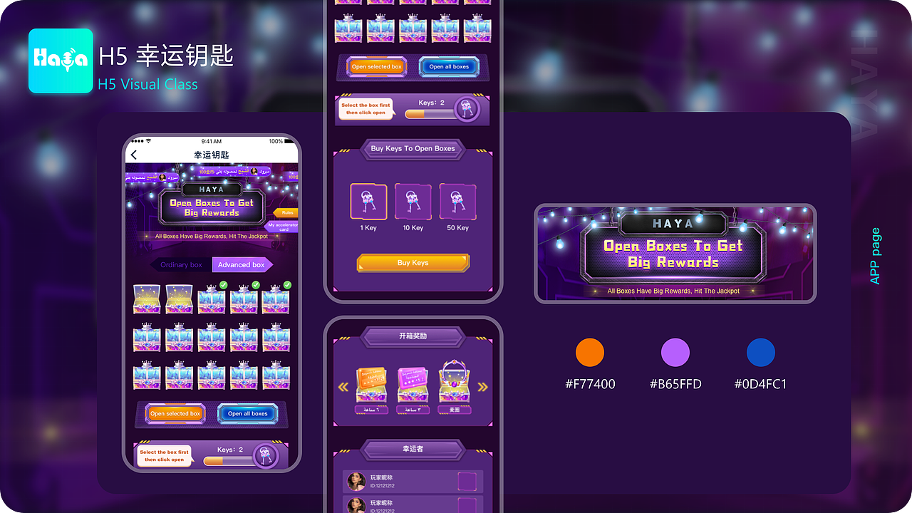 中东地区社交类直播app（图ZMjkwMTQxMjAw） - APP界面 - 站酷设计师Galina伍5555原创素材 - 站酷ZCOOL