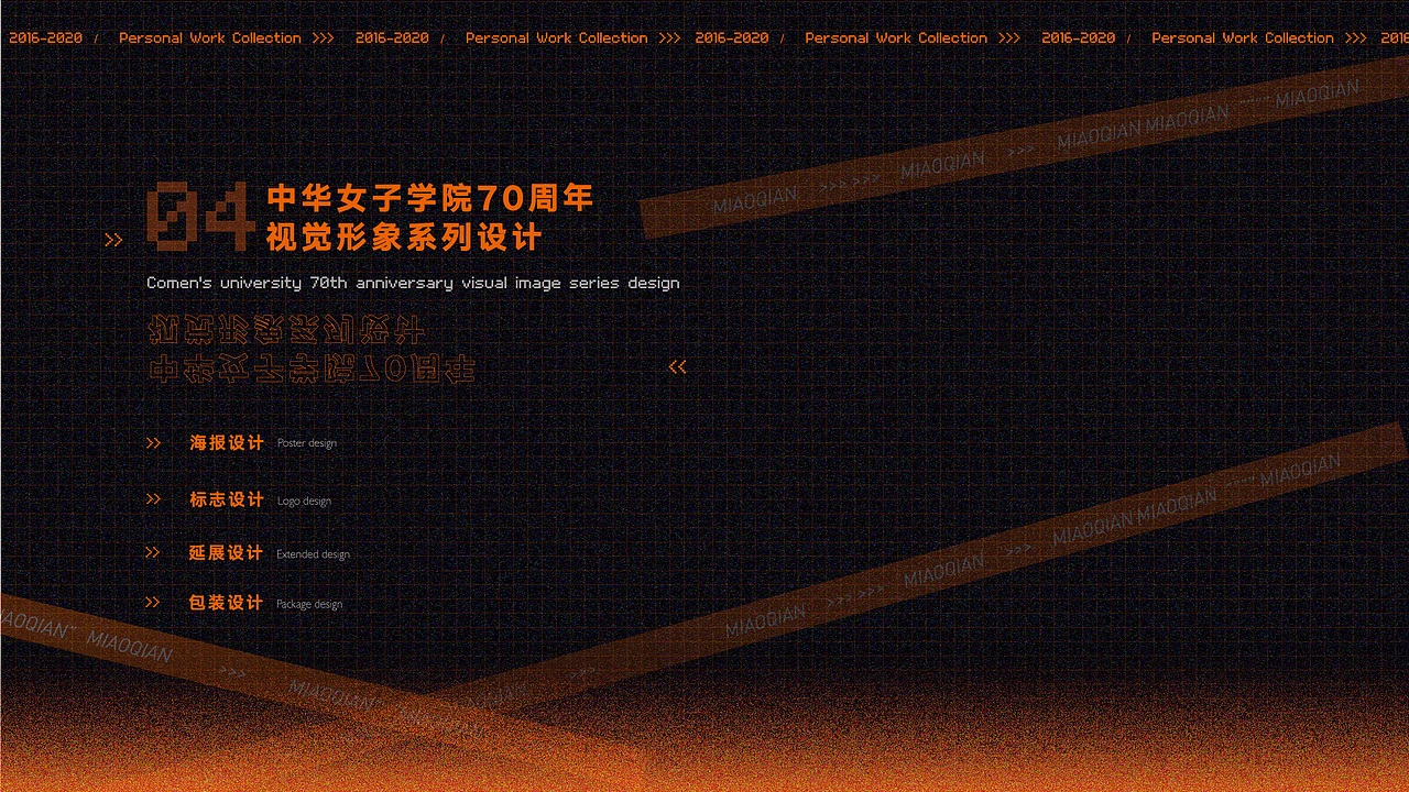 2016-2019 ▏作品总结 作品集（图ZMjEwNzUxNDQ0） - 其他平面 - 站酷设计师野生猕猴桃原创素材 - 站酷ZCOOL