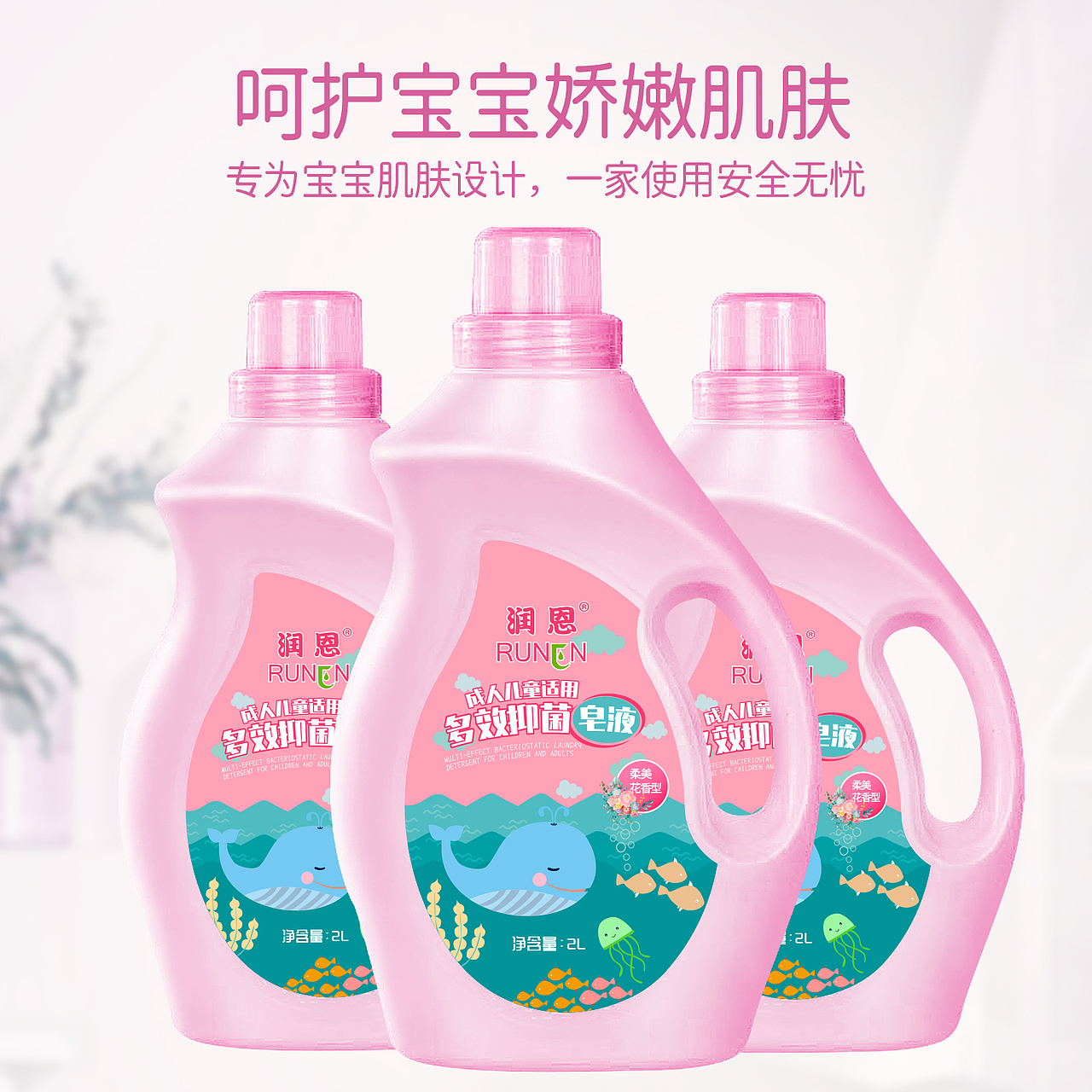 簡單干凈包裝【洗衣液系列】僅供學習參考（圖ZMjM0ODI0MDky） - 包裝 - 站酷設計師拖延不治原創(chuàng)素材 - 站酷ZCOOL