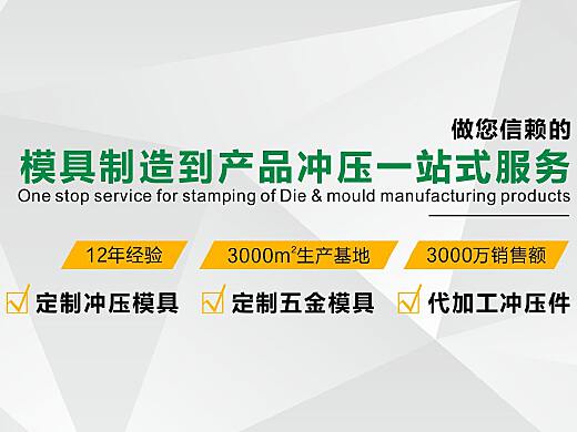 模具海报 轮播图 模具