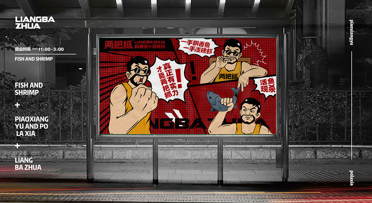 两把抓鱼虾餐饮品牌设计(图ZMjYwMDgwMDg4) - 品牌 - 站酷设计师李林品牌设计原创素材 - 站酷ZCOOL