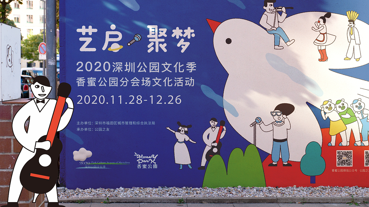 公园文化季活动插画和设计（图ZMjg3MjIyMjEy） - 宣传物料 - 站酷设计师盆盆盆盆原创素材 - 站酷ZCOOL