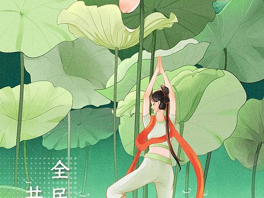 二十四节气之夏至手绘海报