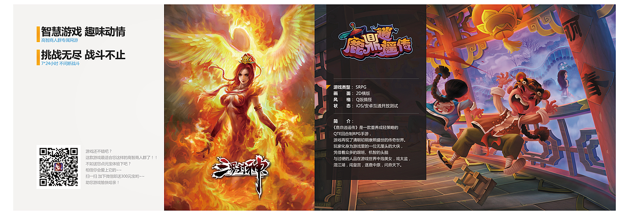 cj公司游戏宣传册