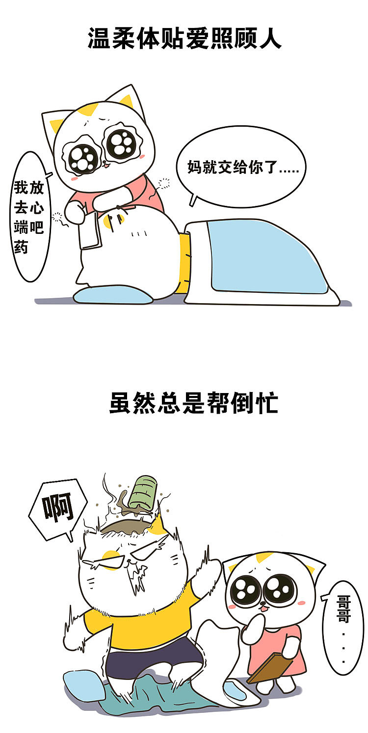 档案|我的妹妹不可能不可爱