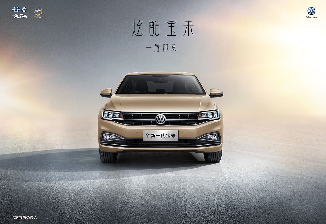 炫酷宝来 一触即发（图ZMTE4ODIzNzQ4） - 海报 - 站酷设计师木槿彼岸原创素材 - 站酷ZCOOL