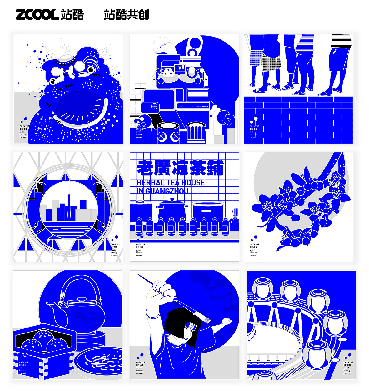 蓝色之下-城市篇