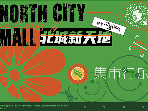 #集市设计