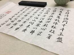 又是一年高考時(shí)【書法日?！?/><div   id=