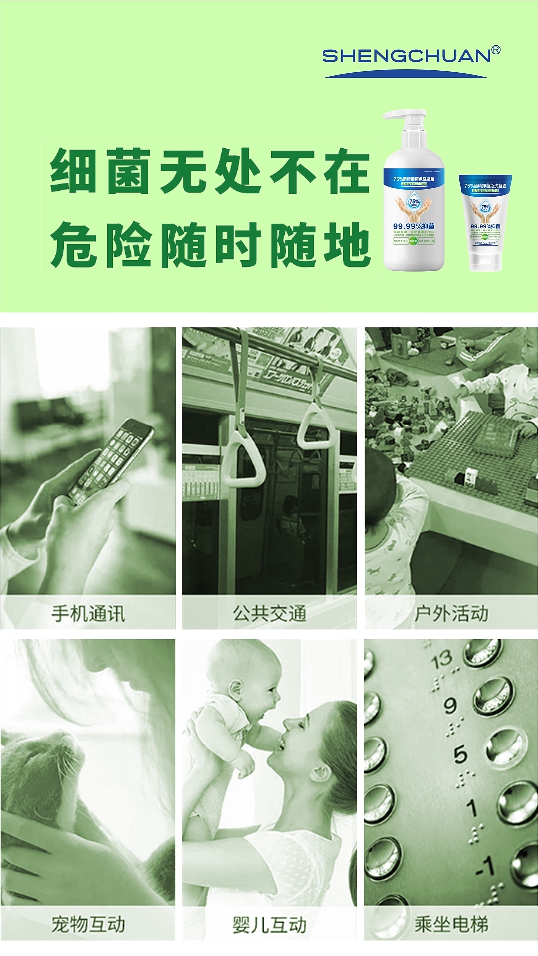 免洗凝胶产品包装