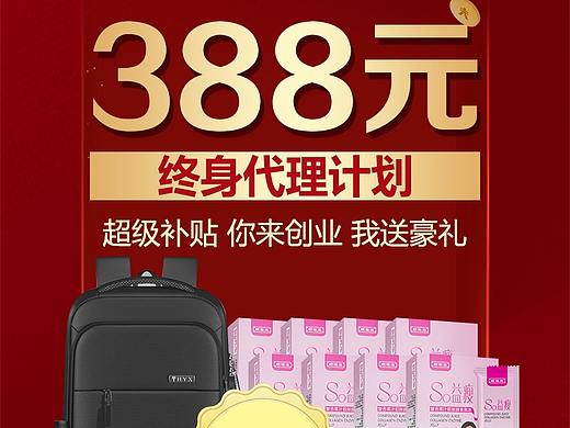 促销活动