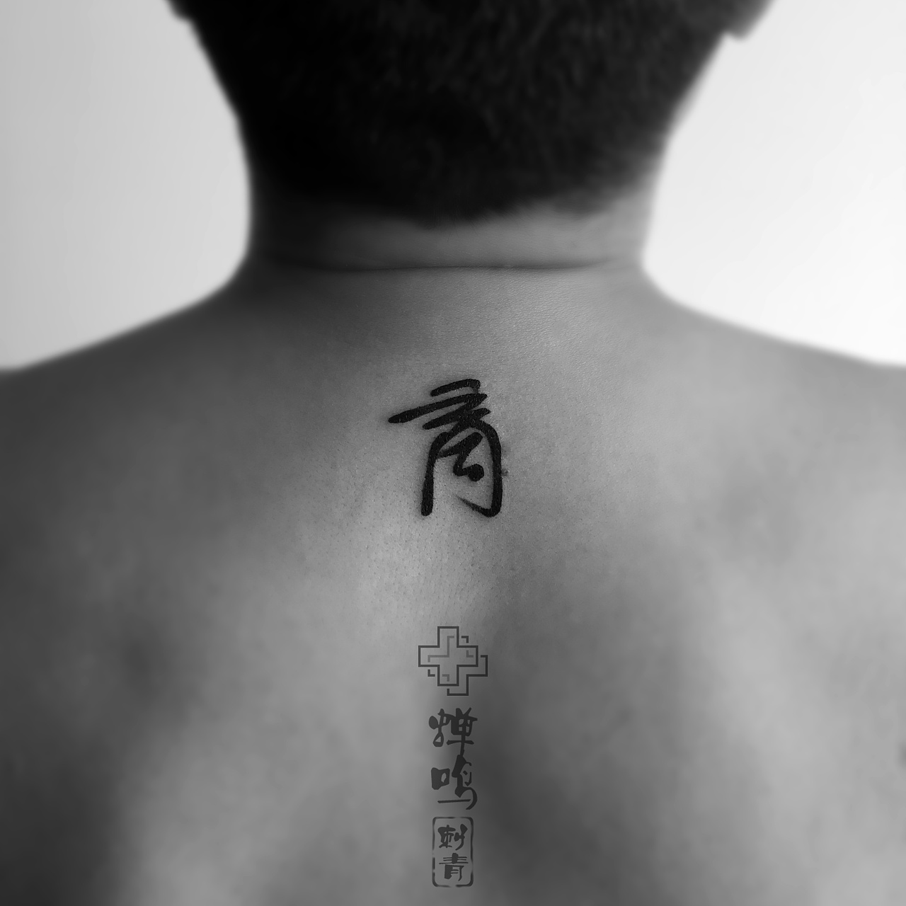 一组汉字纹身|手工艺|其他手工|2nu7lg - 原创作品 - 站酷 (ZCOOL)