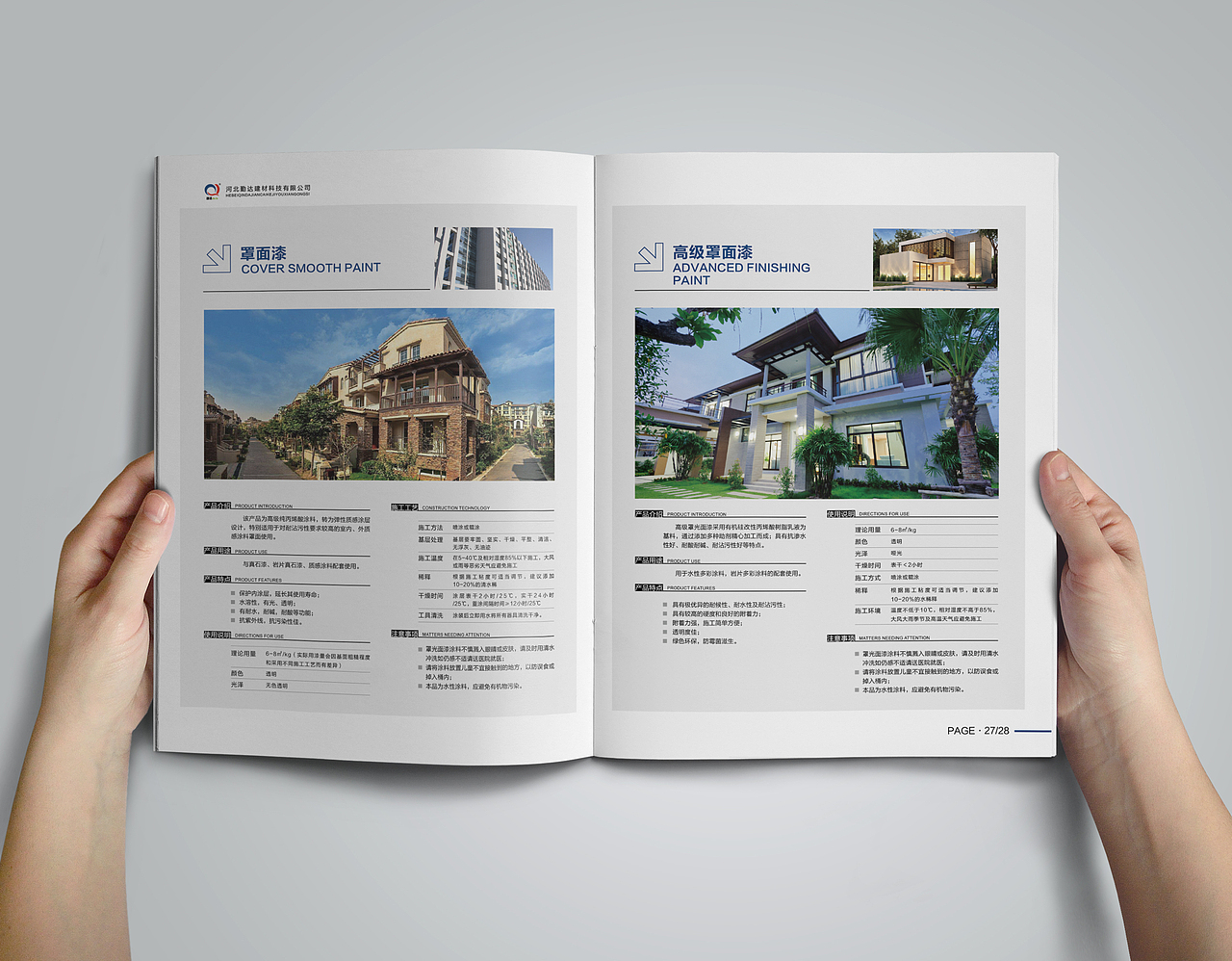 《建材科技》画册（图ZMTA4OTU2NzQ0） - 宣传物料 - 站酷设计师_雪转晴原创素材 - 站酷ZCOOL