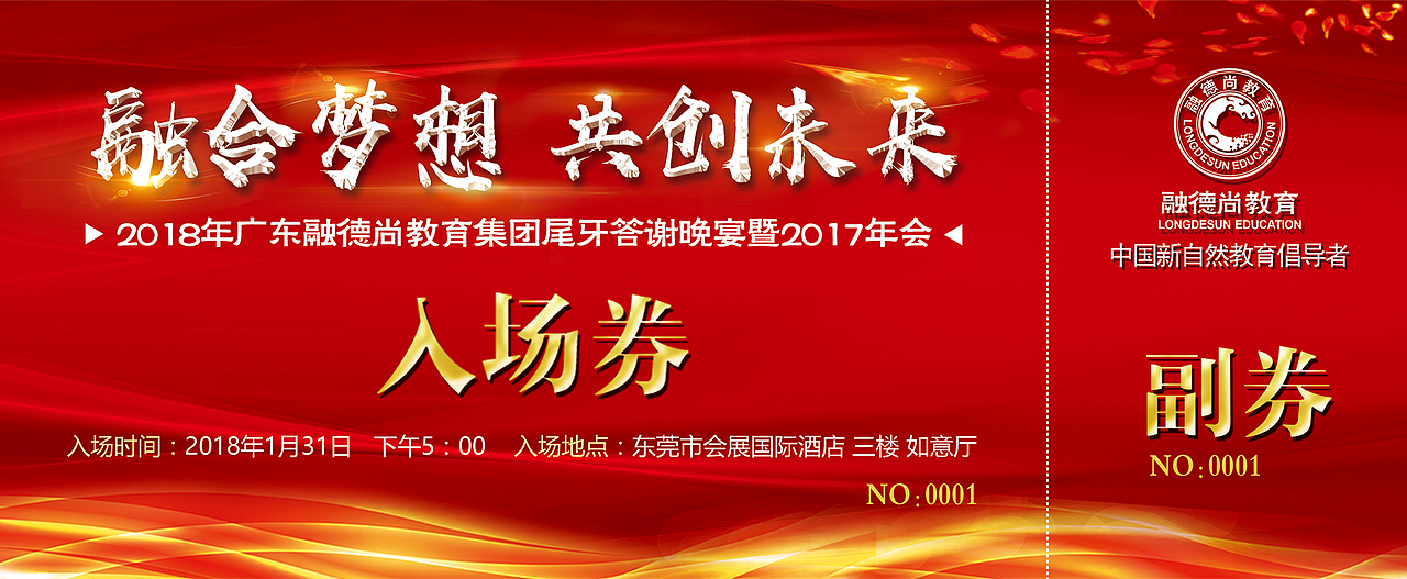 入场券正反面设计（图ZMTI3MzczNjQ4） - 书籍/画册 - 站酷设计师memory鸿艺原创素材 - 站酷ZCOOL