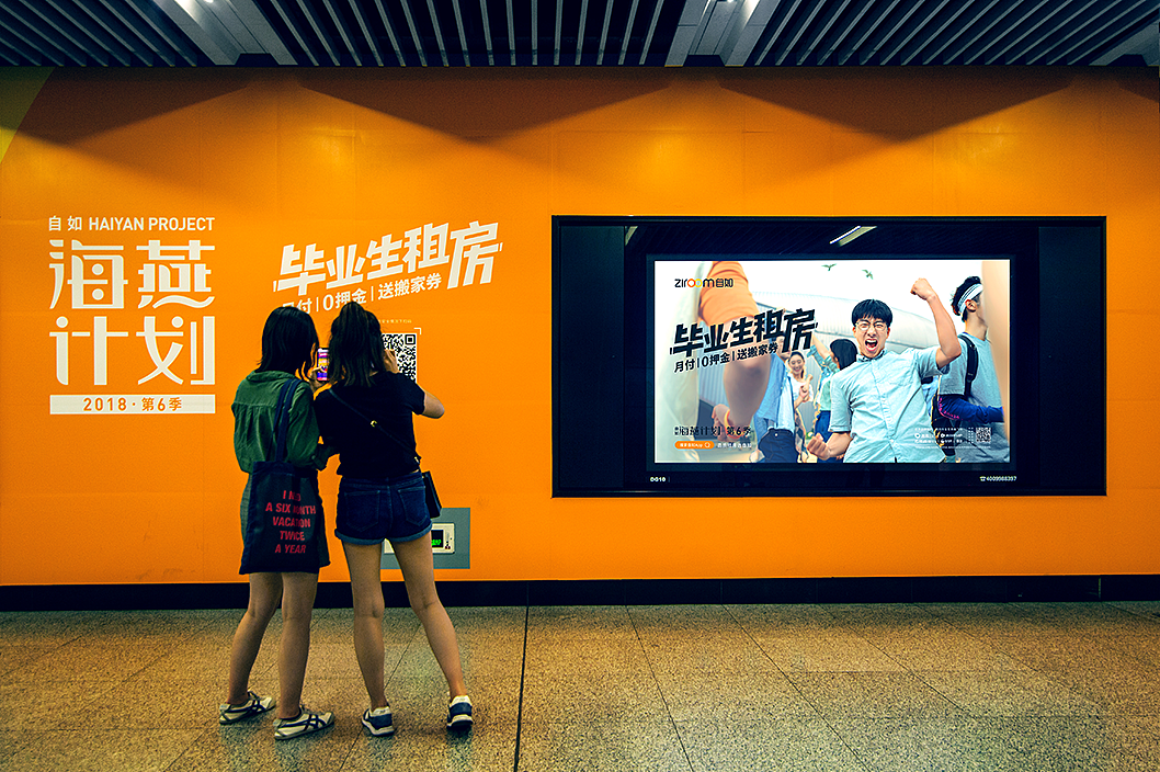 毕业不留遗憾 | 自如海燕计划