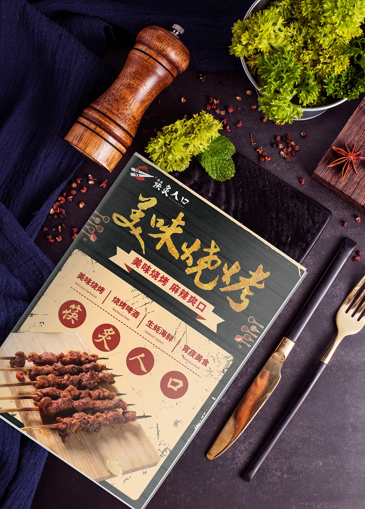 烧烤菜单（图ZMjE0MDEyNTYw） - 海报 - 站酷设计师国家一级赖床员原创素材 - 站酷ZCOOL