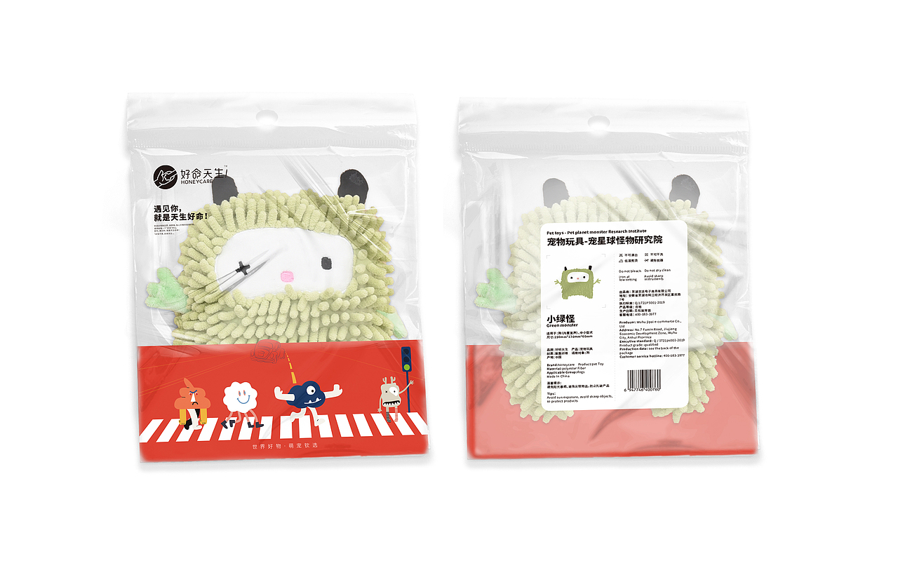 宠物毛绒玩具设计