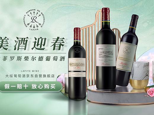 拉菲春季日常首页