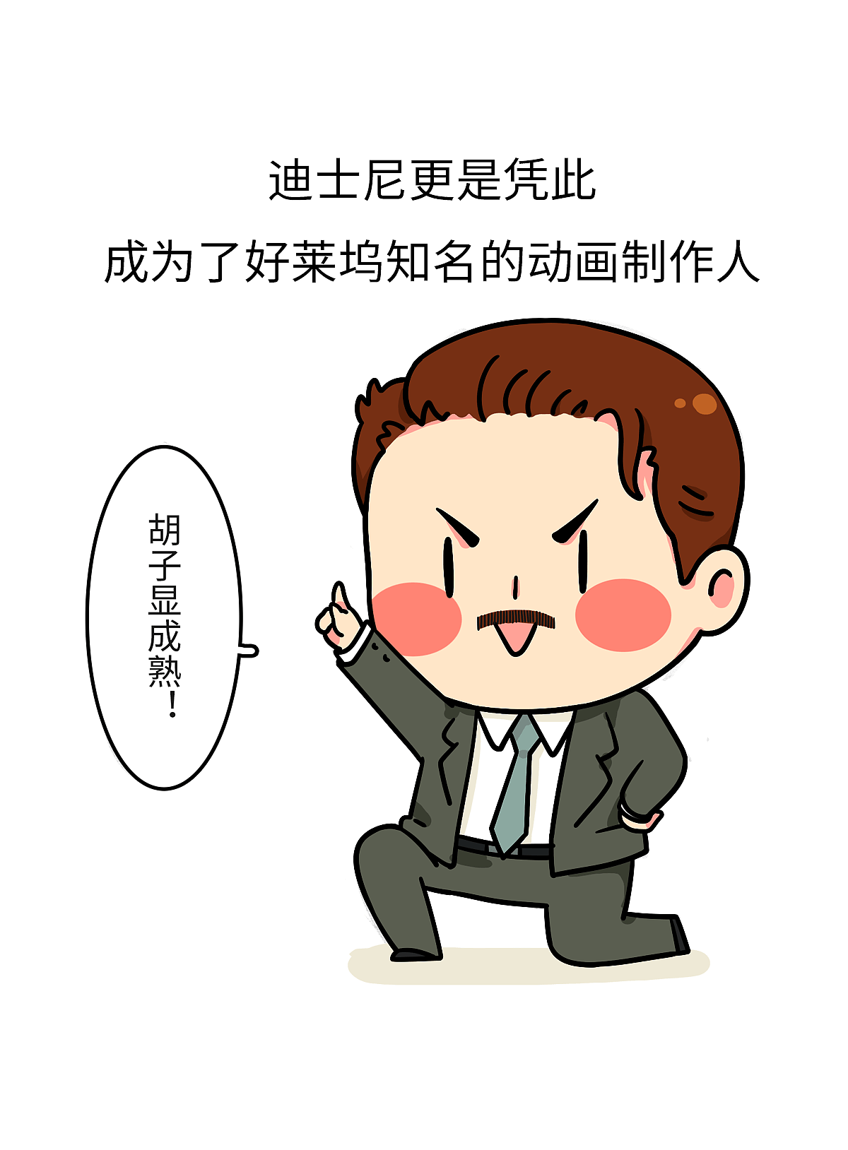 贩卖幻想的年轻人（图ZNjY3NjY1ODQ=） - 短篇/格漫 - 站酷设计师我是肥志原创素材 - 站酷ZCOOL
