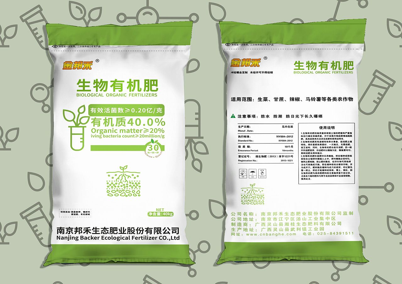 化肥包裝設(shè)計(jì)（圖ZMTczMDYyNjQw） - 包裝 - 站酷設(shè)計(jì)師莉莉鸚鵡允妮原創(chuàng)素材 - 站酷ZCOOL