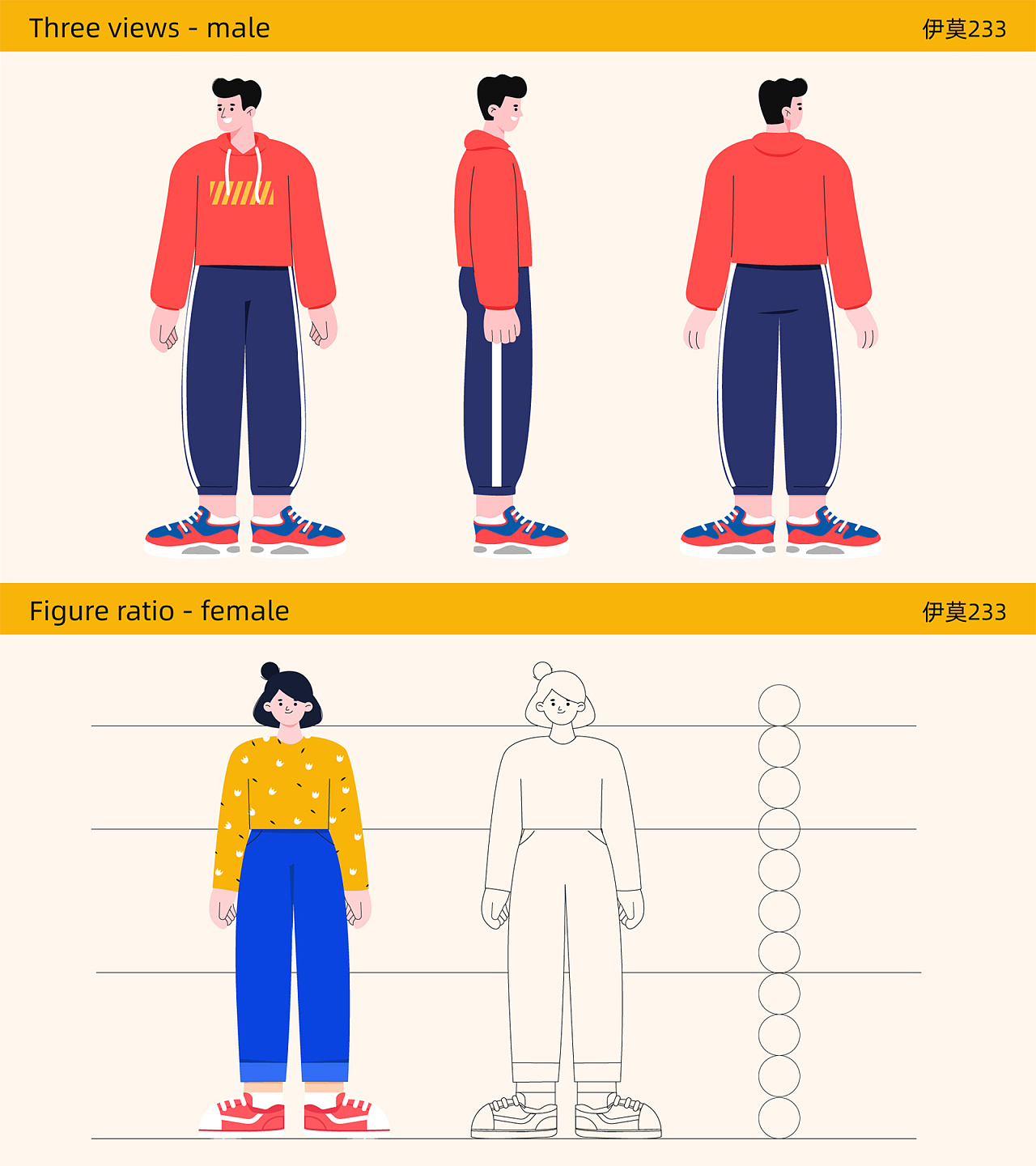 商业运营插画扁平风人物插画系统情绪板整理