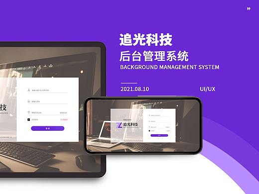 OA后台管理系统