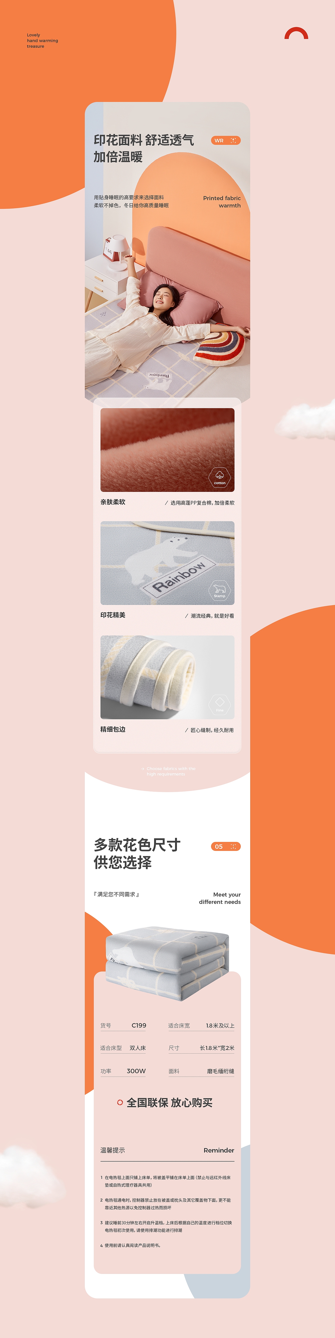 #甲乙丙丁#彩虹暖手宝/暖身贴/电热毯详情页设计（图ZMjg4MTEzNDA4） - 电商 - 站酷设计师甲乙丙丁视觉原创素材 - 站酷ZCOOL