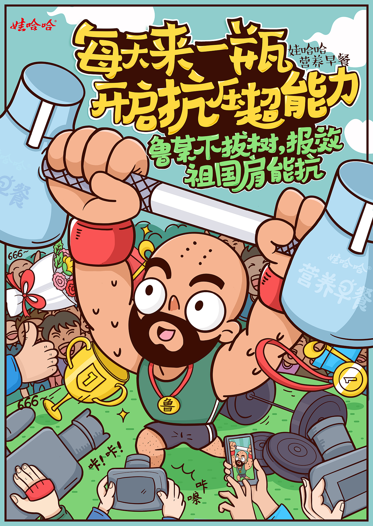 大广赛（图ZMjk1MzkxMDY4） - 儿童插画 - 站酷设计师嘉嘉麟原创素材 - 站酷ZCOOL