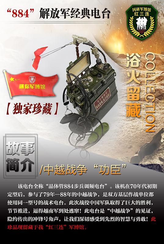 藏品——884电台（图ZMTE4OTg5Nzgw） - 海报 - 站酷设计师SMZoeZhang原创素材 - 站酷ZCOOL