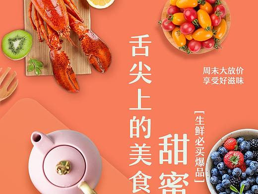 生鲜H5