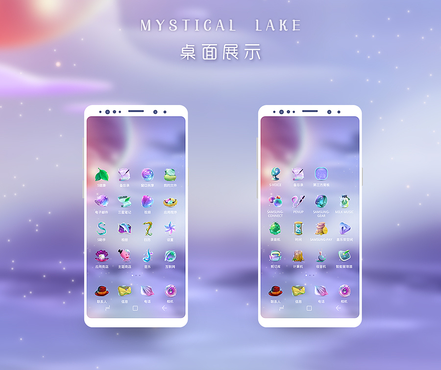 三星手机皮肤-神秘湖