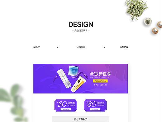 首頁（個人主頁-ZMzg0NjYwMDg=） - 電商 - 站酷設計師demon丶原創(chuàng)素材 - 站酷ZCOOL