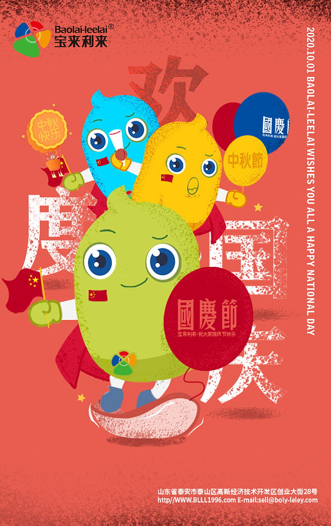 國慶中秋海報（圖ZMjI2MzY3ODI4） - 品牌 - 站酷設計師小倪呢原創(chuàng)素材 - 站酷ZCOOL