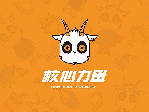 青暮品牌丨核心力量品牌设计呈现