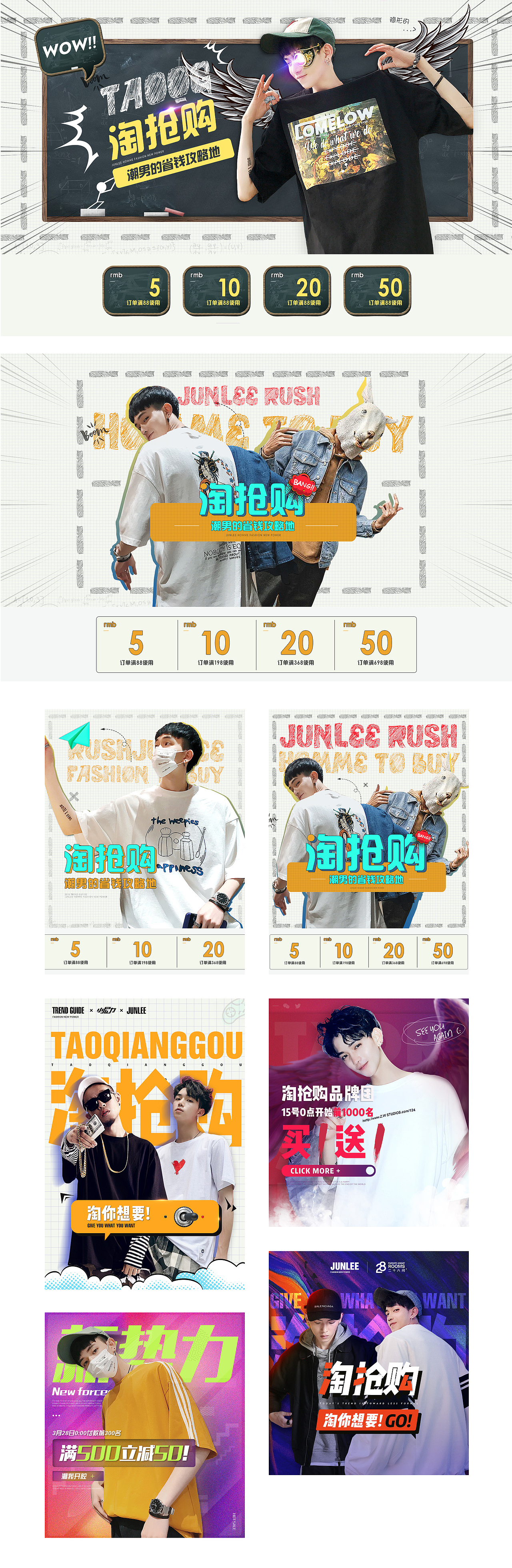 近期页面海报合集