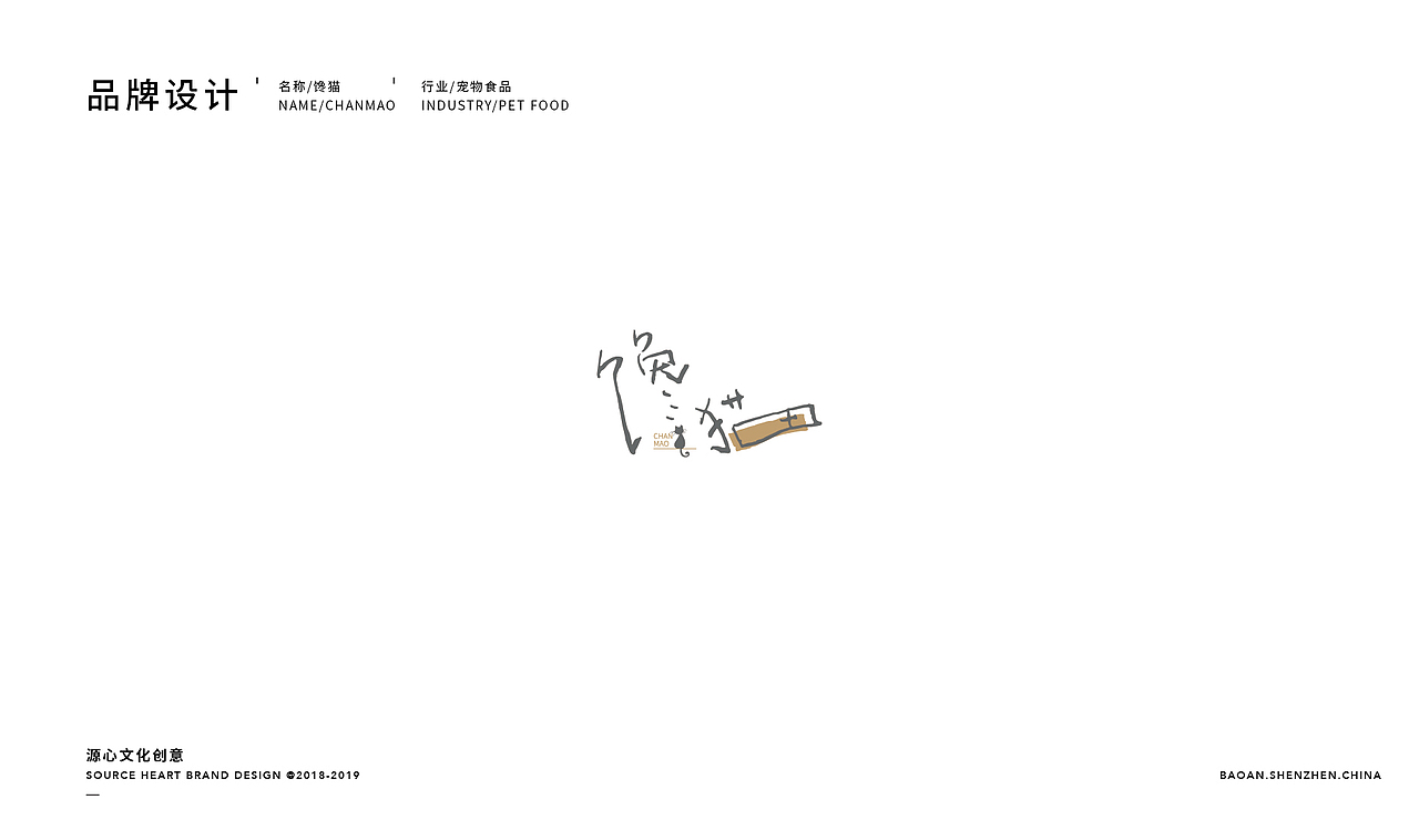 源心 | 2018-2019作品集-1