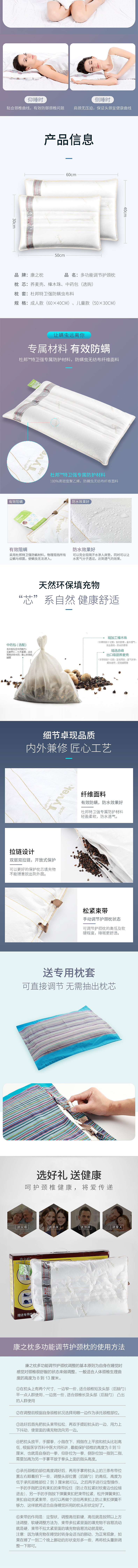 多功能调节颈椎枕头详情页（图ZMTYyMTk1NDc2） - 电商 - 站酷设计师还好ii原创素材 - 站酷ZCOOL