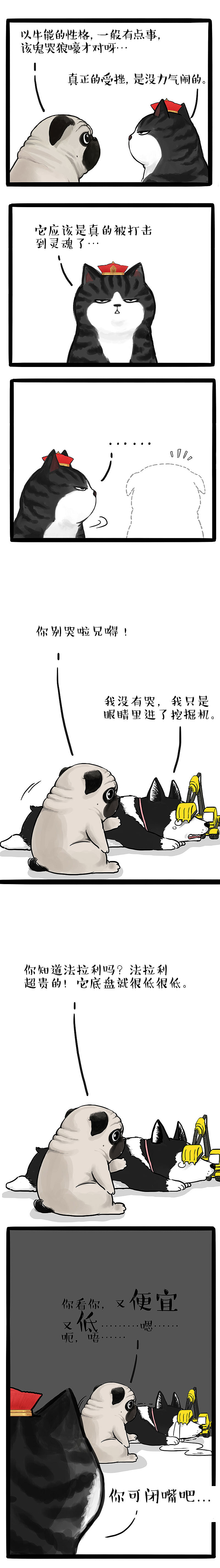 五年了，巴扎黑的智商终于上线了……（图ZMTc3OTk3ODcy） - 中/长篇漫画 - 站酷设计师吾皇的白茶原创素材 - 站酷ZCOOL