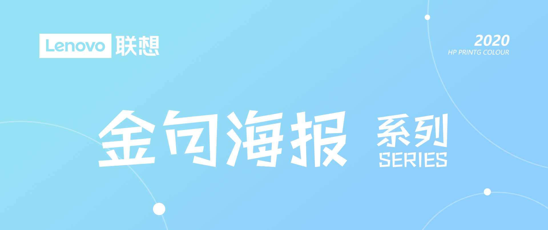 联想金句海报 【系列】