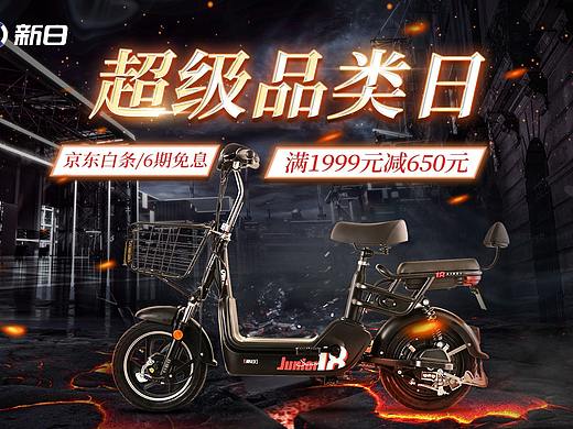 电动车促销首页海报banner