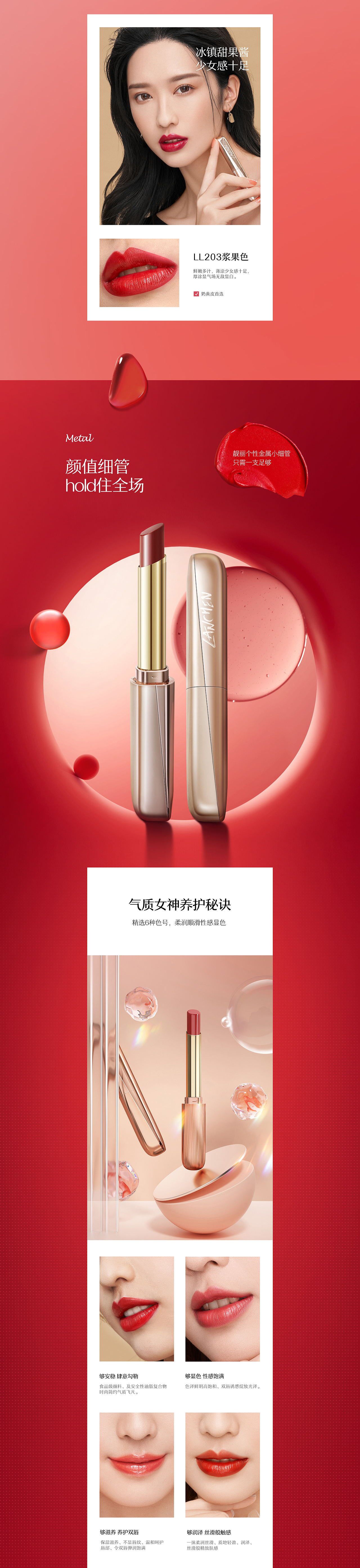 化妆品详情页丨蓝秀Twist×圣思羽 GODDESS OF WISDOM(图ZMjg1ODQ2MzA0) - 电商 - 站酷设计师圣思羽品牌策划原创素材 - 站酷ZCOOL
