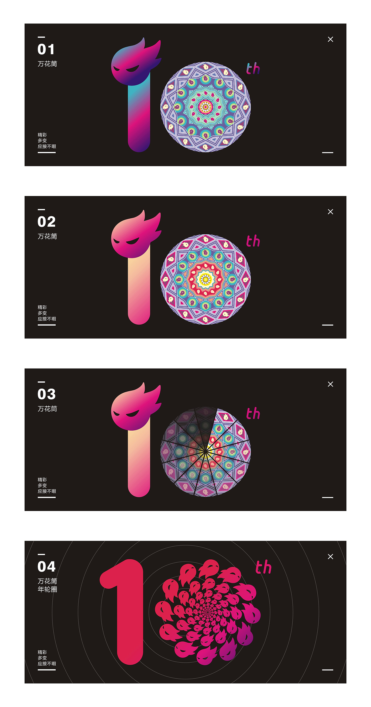 站酷十周年（图ZNTI5NDExMDQ=） - 品牌 - 站酷设计师guoguoqi原创素材 - 站酷ZCOOL