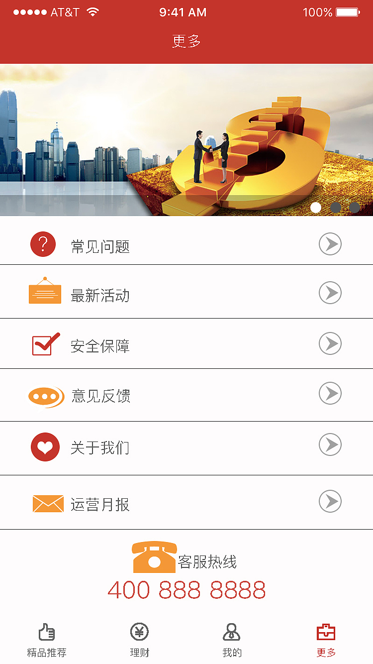 一组金融类APP作品（图ZNTQ5NjczMjg=） - APP界面 - 站酷设计师微埙原创素材 - 站酷ZCOOL