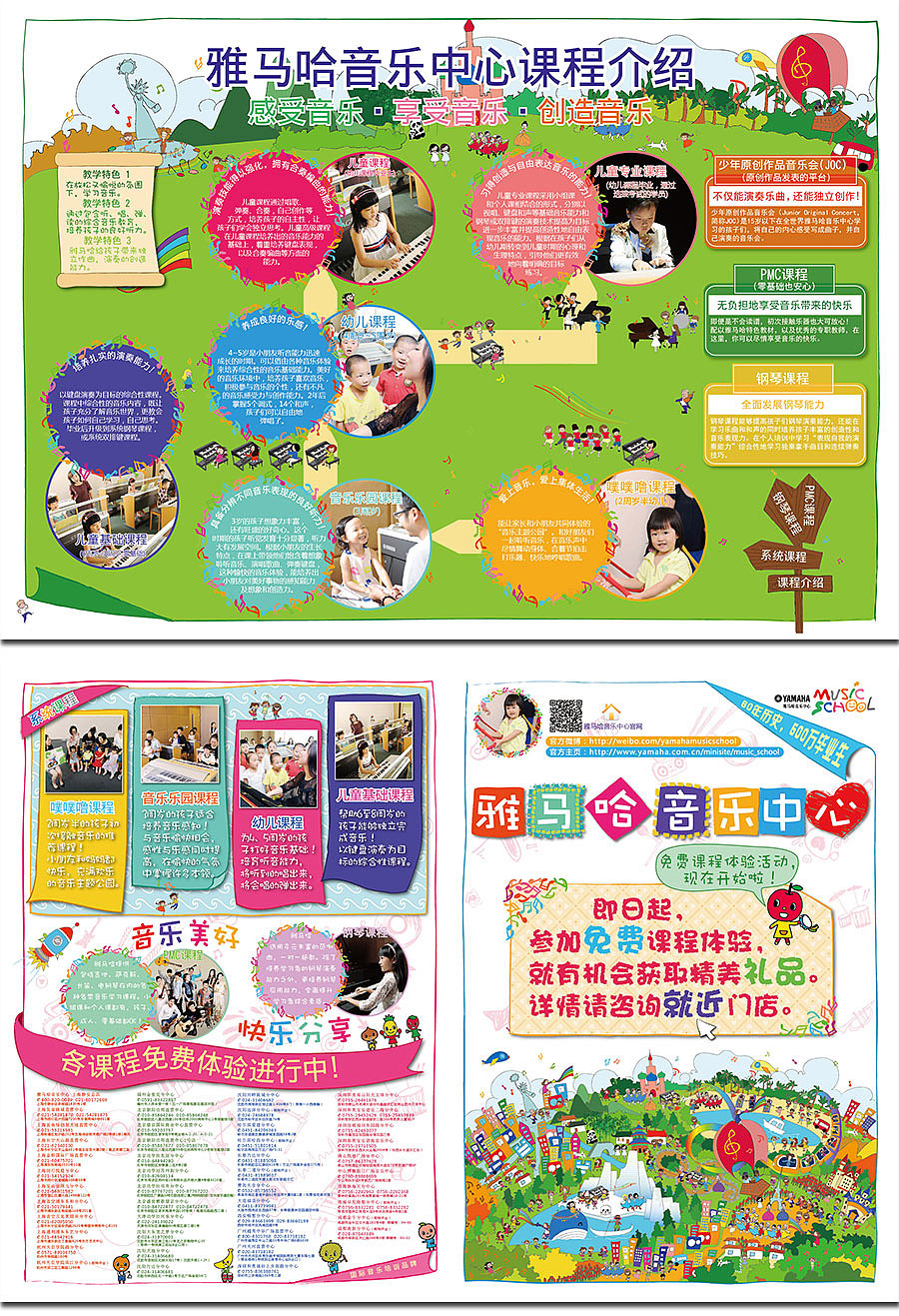 平面设计作品集