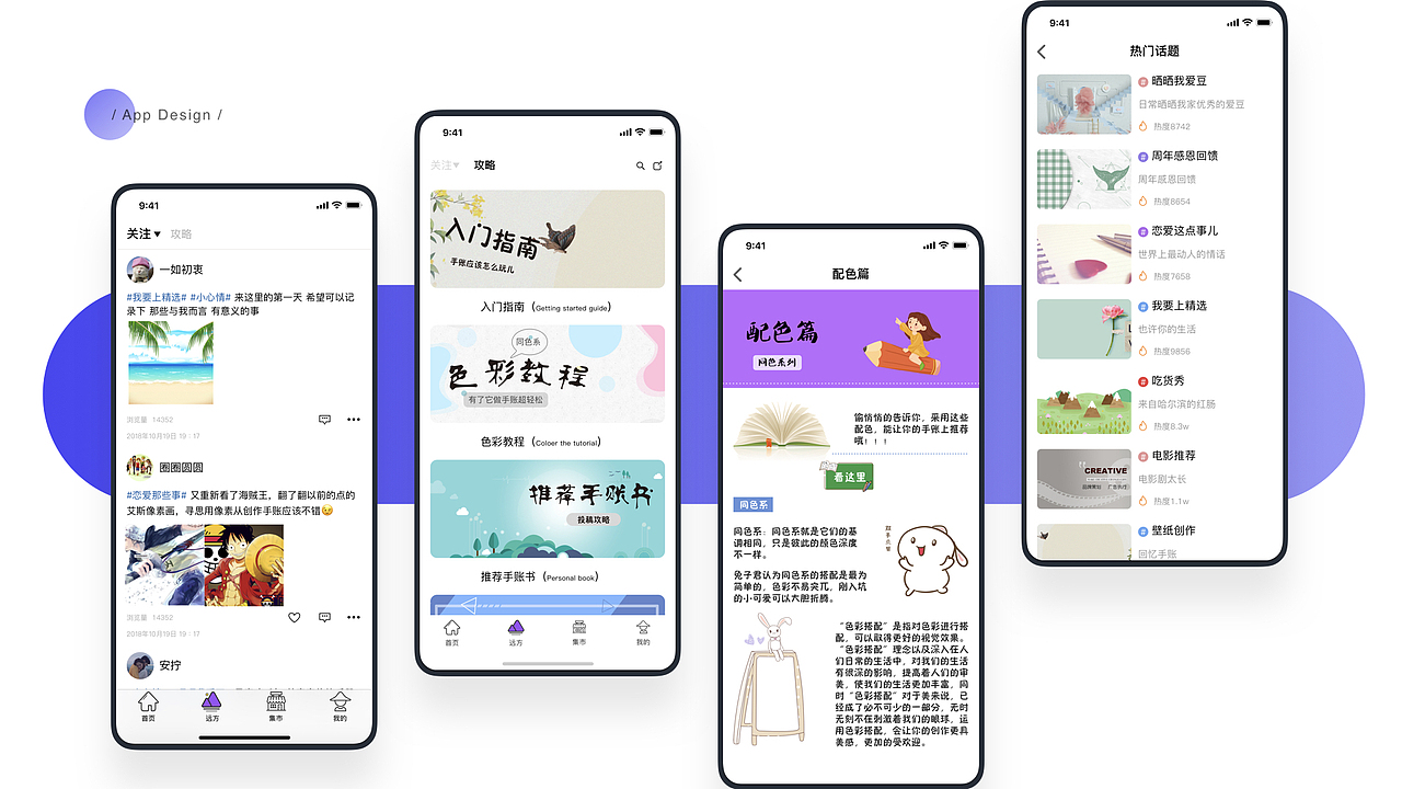 赵鹏程UI设计作品集
