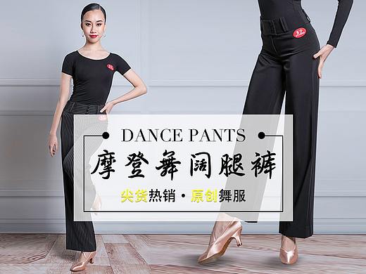 舞服首页