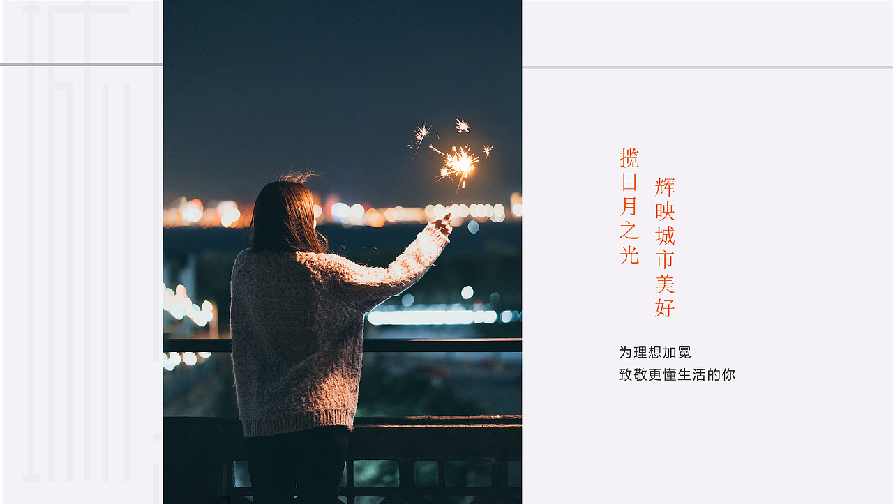 理想城VI视觉提报（图ZMjg5OTI2NzE2） - 品牌 - 站酷设计师八千口程原创素材 - 站酷ZCOOL