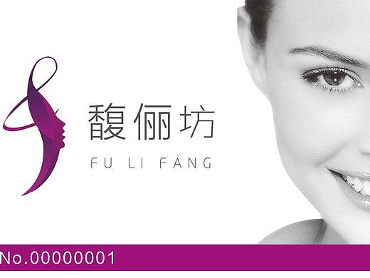 VIP卡 腹儷坊（個(gè)人主頁(yè)-ZMjY2OTYwNzY=） - 品牌 - 站酷設(shè)計(jì)師涵客視覺(jué)原創(chuàng)素材 - 站酷ZCOOL