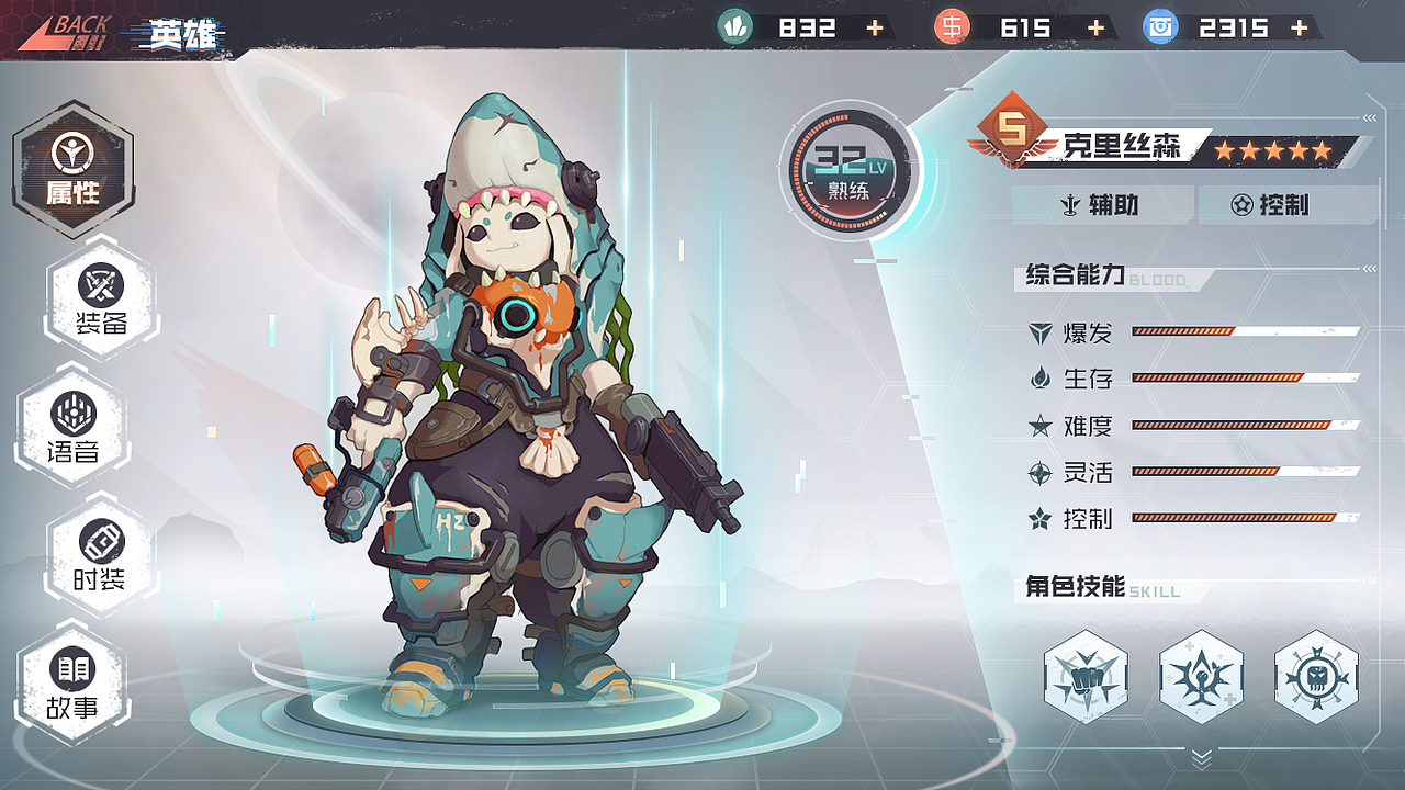 末日生存  游戏UI