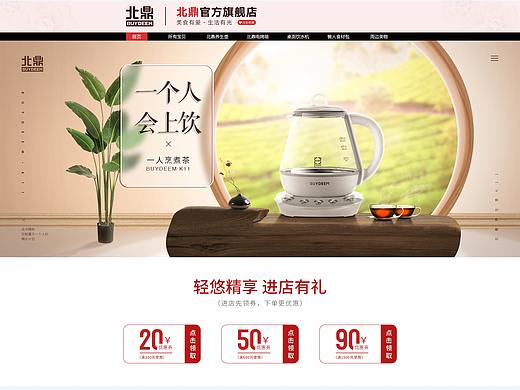 店铺首页3（个人主页-ZNDE3NTg4MzI=） - 电商 - 站酷设计师小飒n原创素材 - 站酷ZCOOL